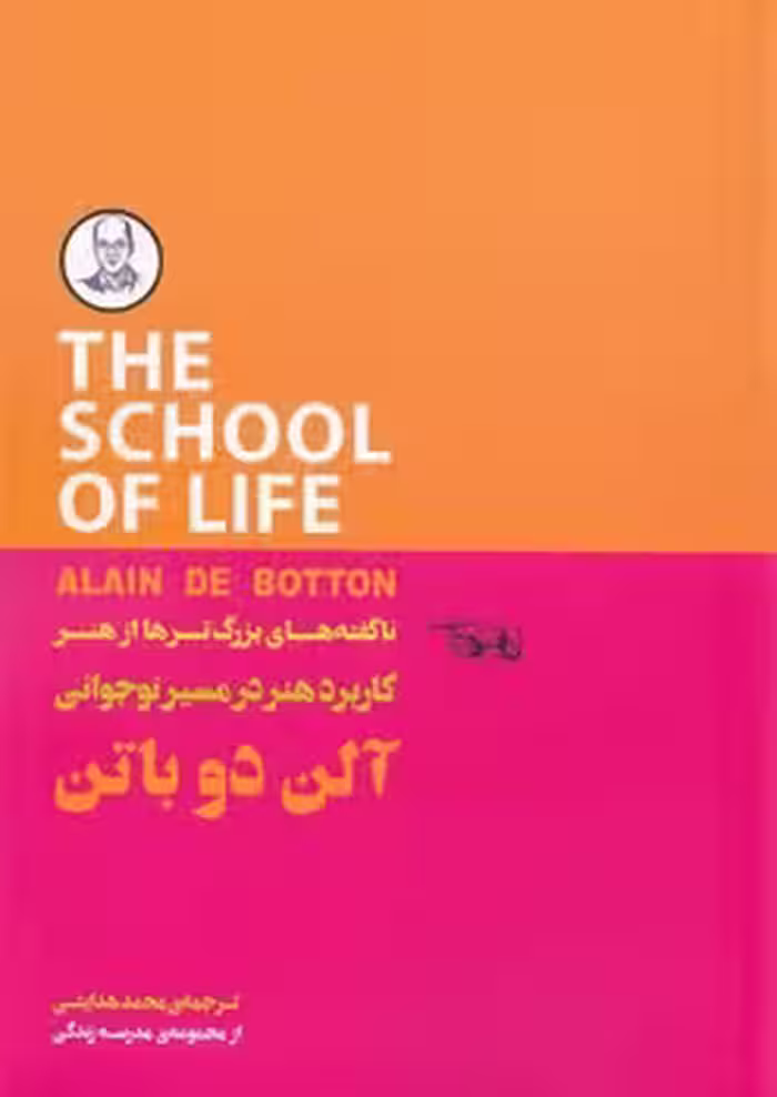 کاربرد هنر در مسیر نوجوانی/مجموعه مدرسه زندگی | مرکز فرهنگی آبی