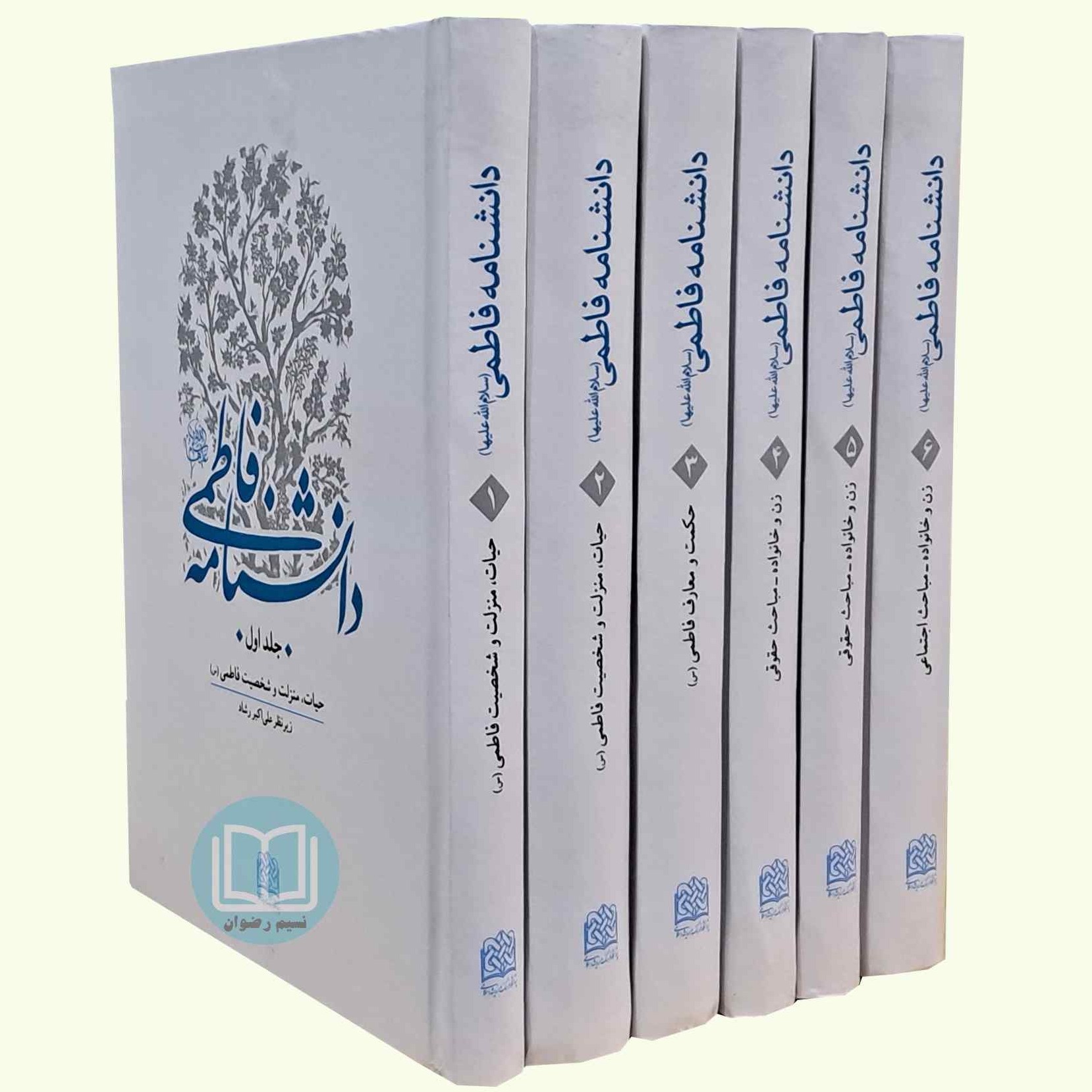دانشنامه فاطمی (شش جلدی)