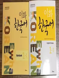ewha korean 1-1  WORK BOOK   CD  ایهوا یک یک (وزیری)
