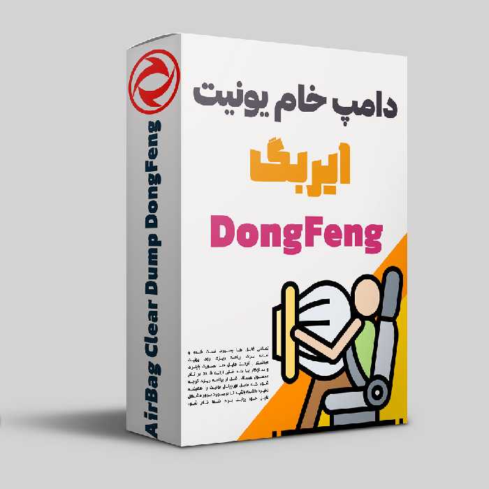 دامپ ایربگ j3858356_u410010j_b0109_A2C91909000