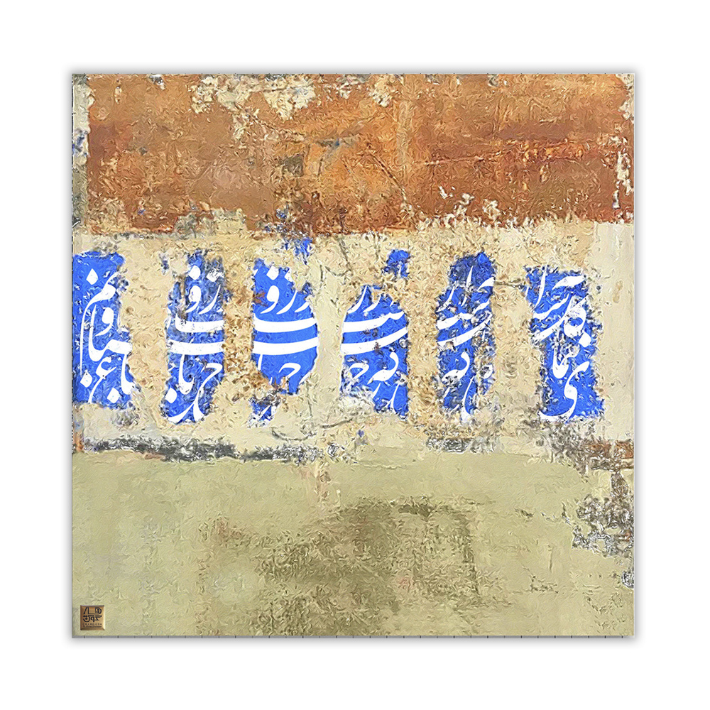 تابلو بوم چارگوش مدل 2886