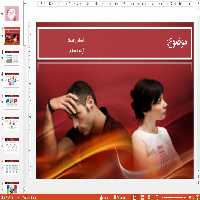 دریافت تم پاورپوینت زیبا روانشناسی