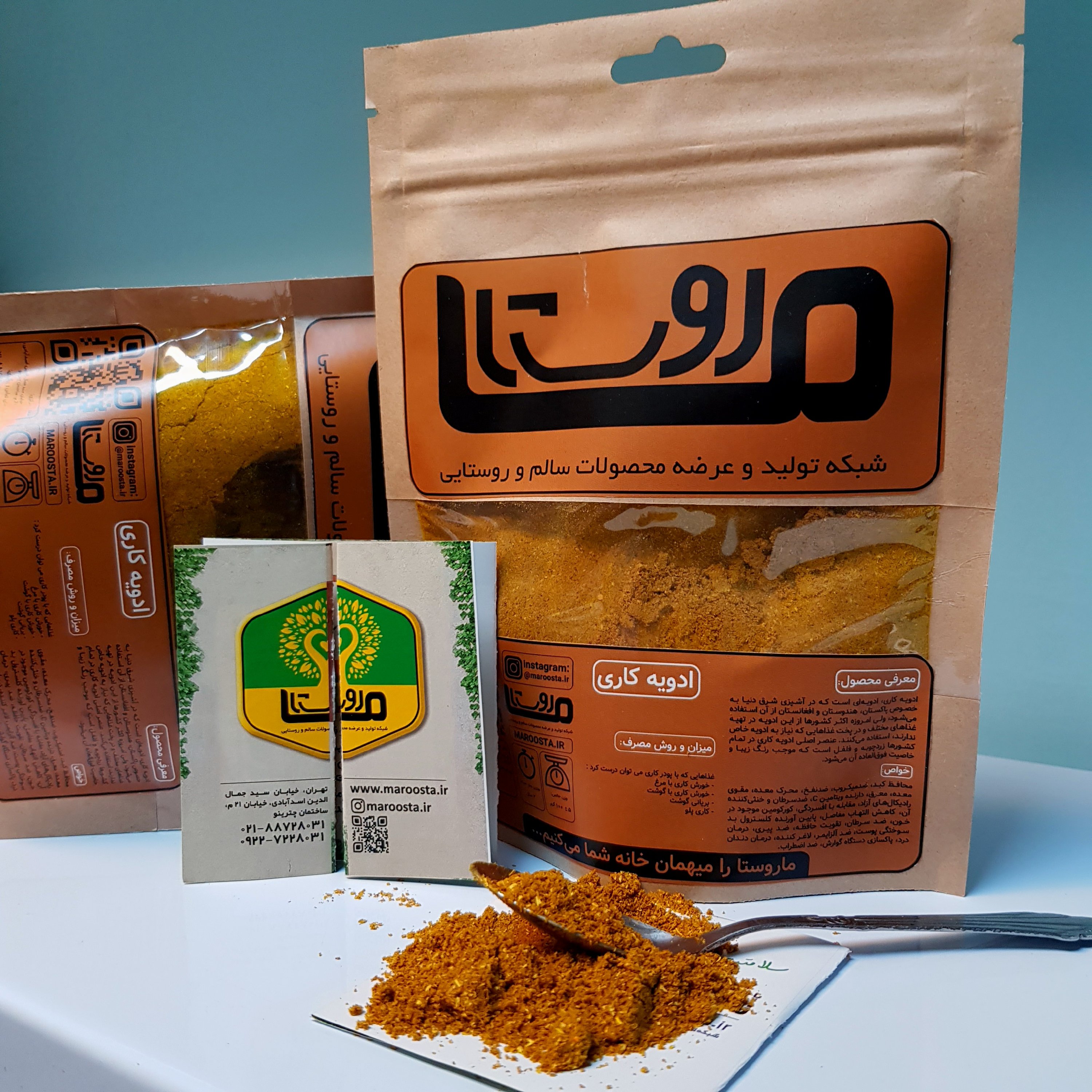 ادویه کاری (خورشتی) خانگی