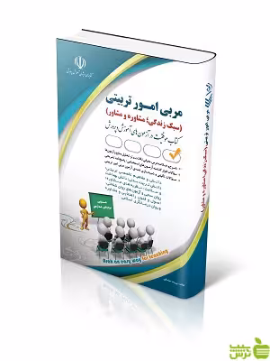 مربی امور تربیتی پریسا صادقی آراه - سیب ترش - SibTorsh تخفیف ویژه