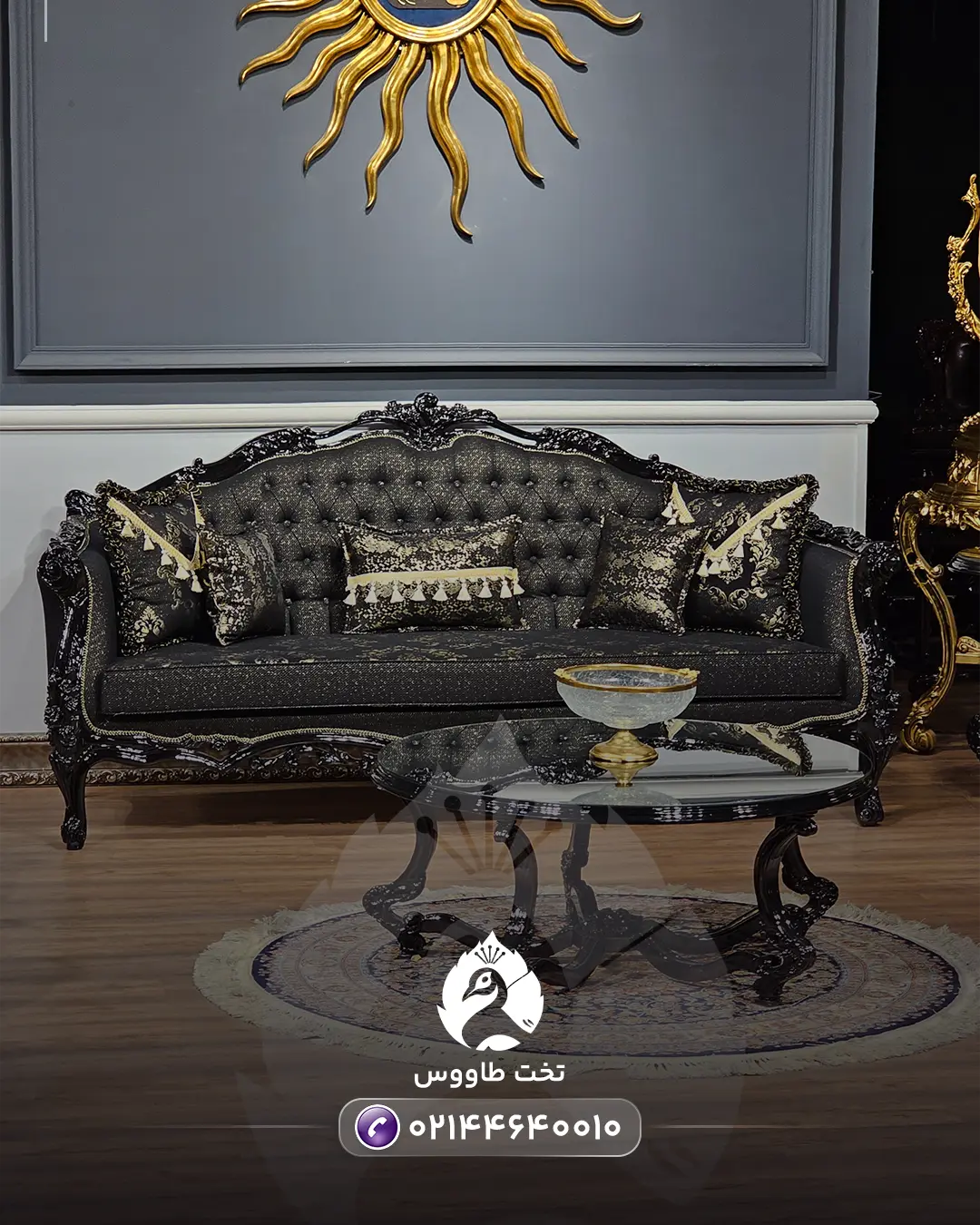 سرویس مبلمان انگلیسی