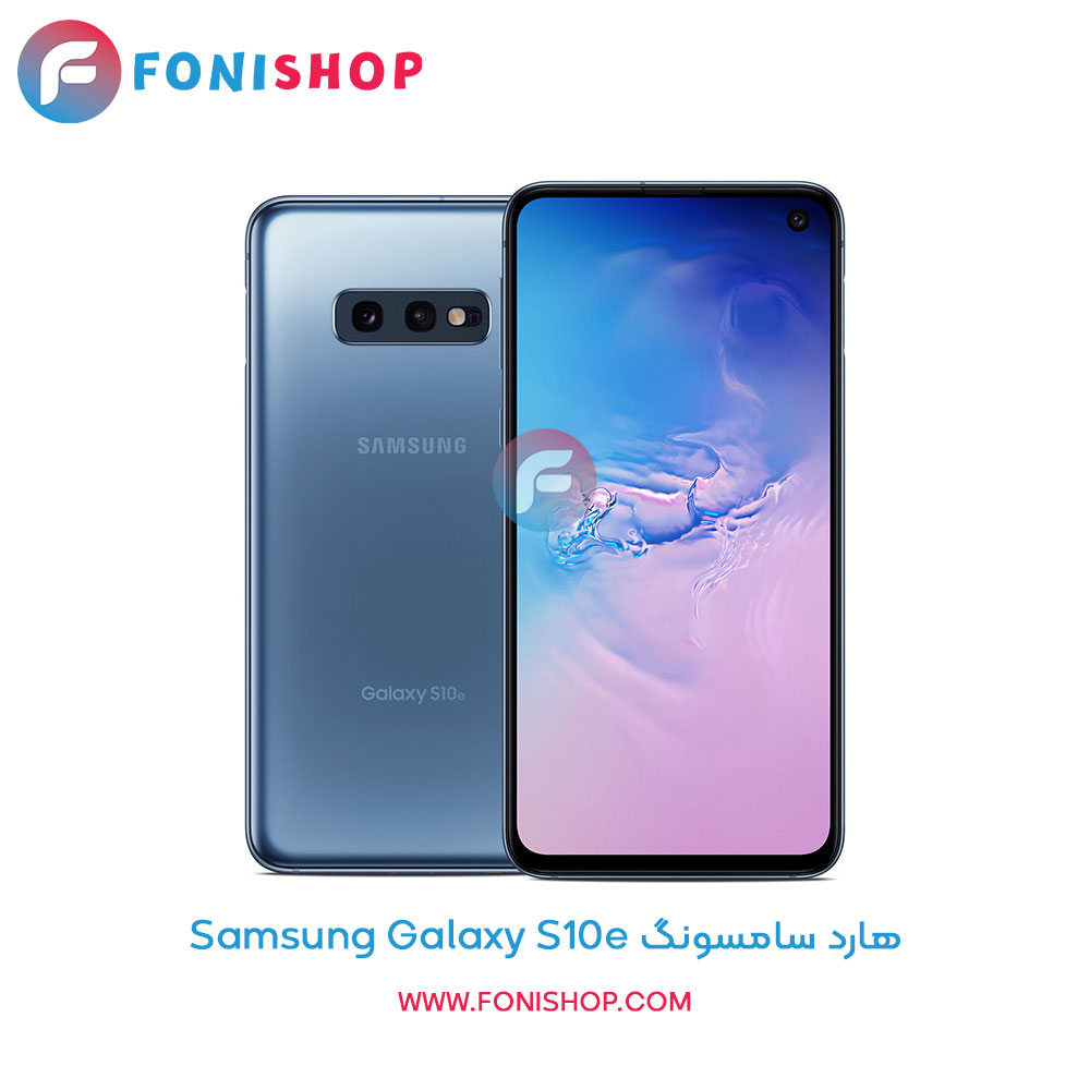 هارد سامسونگ Samsung Galaxy S10e