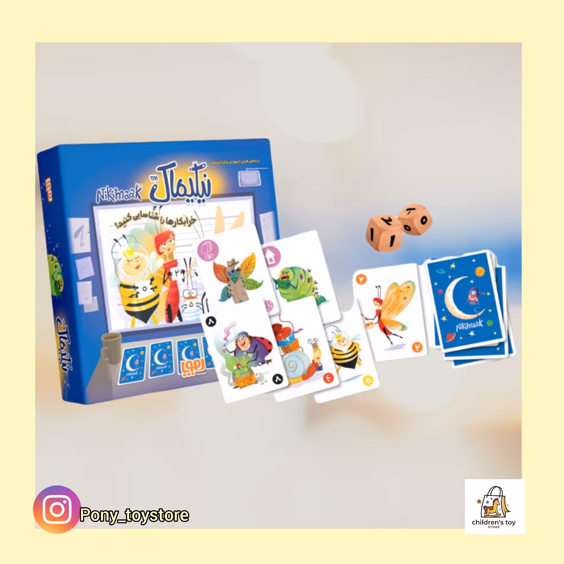 بازی فکری نیکیماک