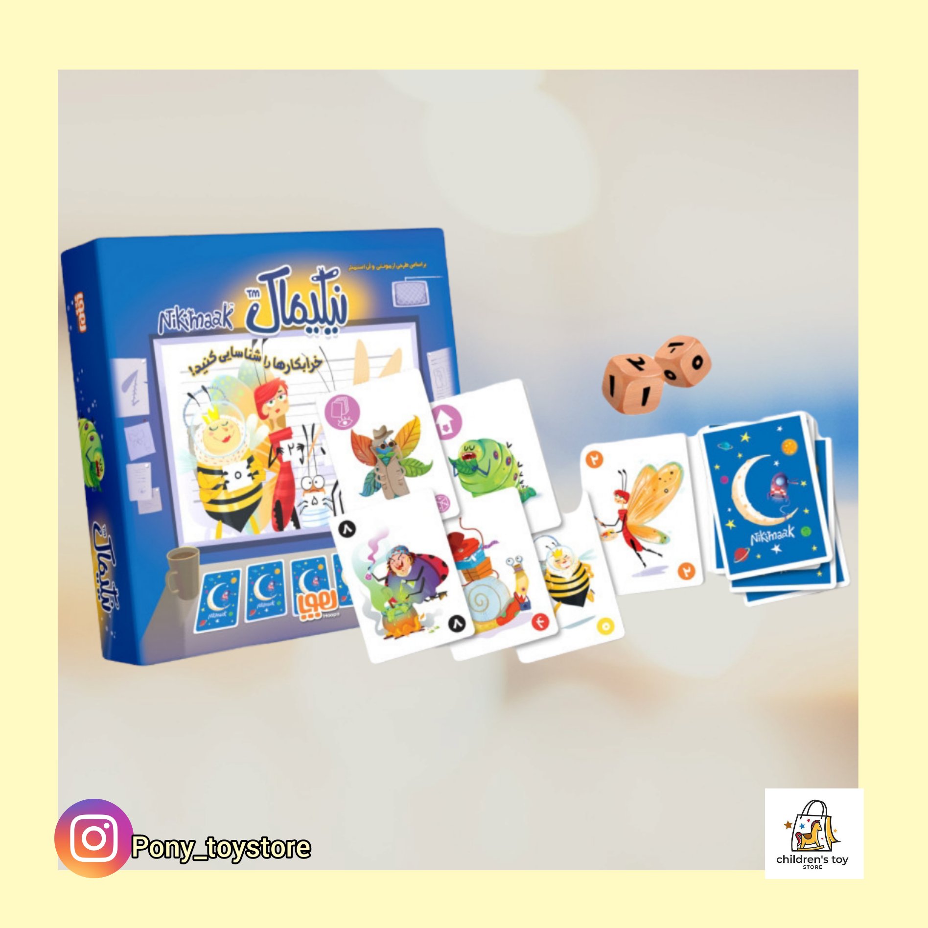 بازی فکری نیکیماک