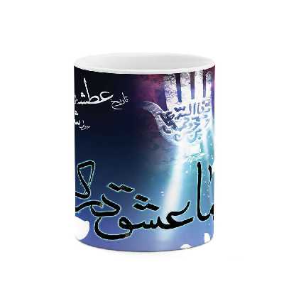 ماگ طرح محرم مدل mgs06364