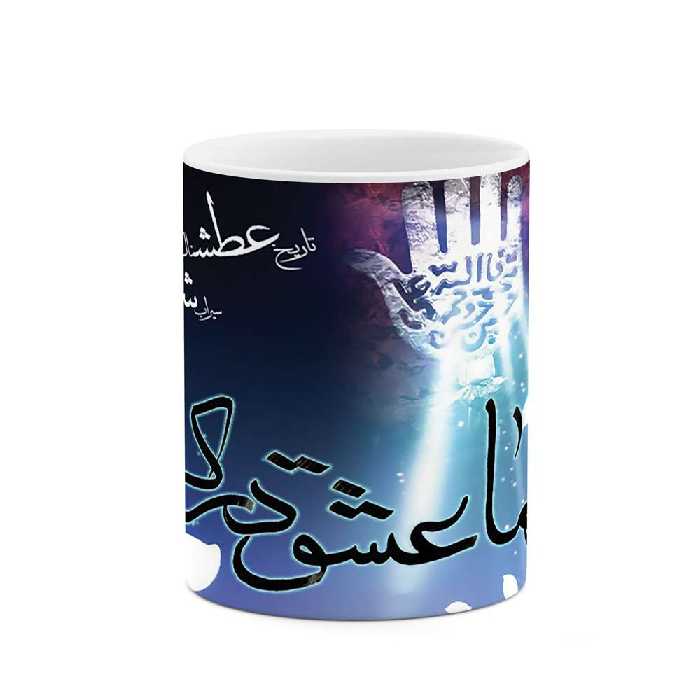 ماگ طرح محرم مدل mgs06364