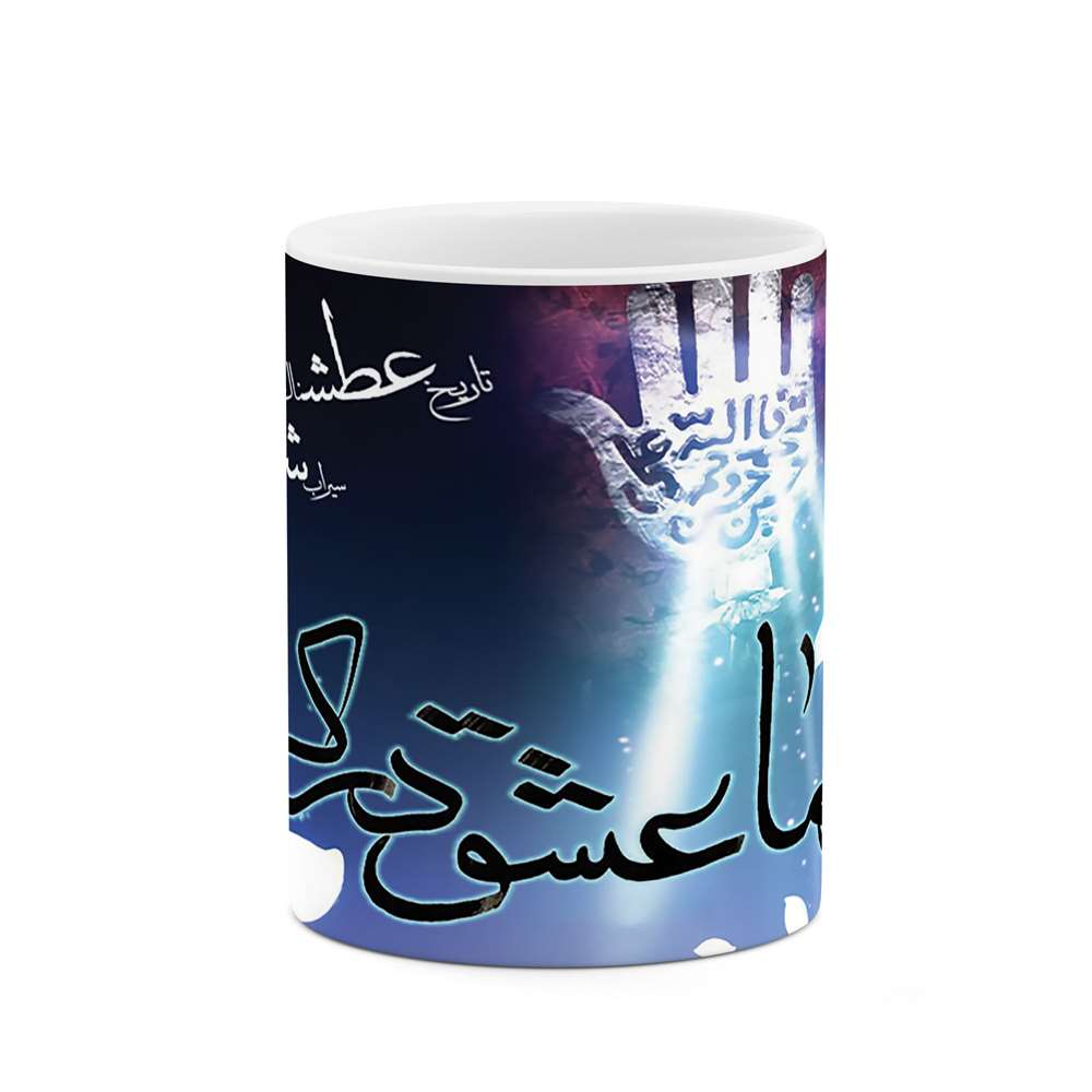 ماگ طرح محرم مدل mgs06364