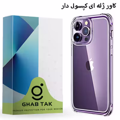 کاور قاب تک طرح ژله ای کپسول دار مدل Grd06C مناسب برای گوشی موبایل اپل iPhone 14 Pro