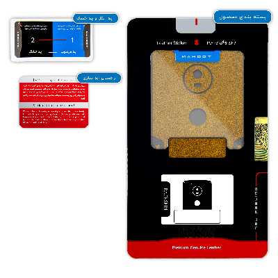 برچسب پوششی ماهوت مدل Brown-Chamois-Leather مناسب برای گوشی موبایل موتورولا Moto G5