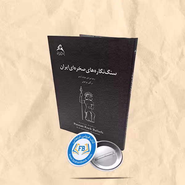 سنگ نگاره های صخره ای ایران گالینگور