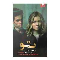 کتاب تو اثر کارولین کپنس انتشارات نیک فرجام