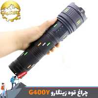 چراغ قوه دستی زوم دار زینگارو مدل G400Y