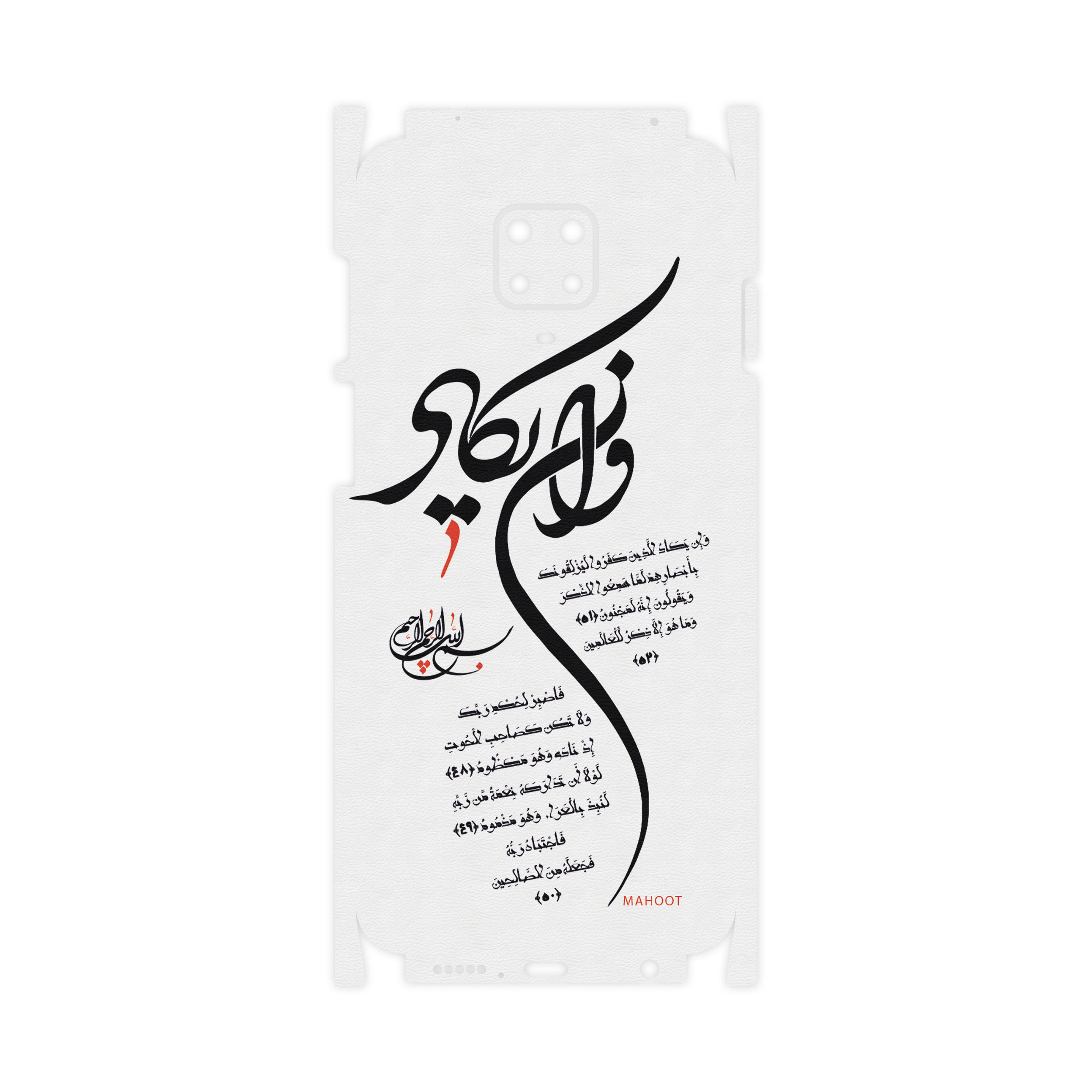 برچسب پوششی ماهوت مدل Van-Yekad-FullSkin مناسب برای گوشی موبایل شیائومی Redmi Note 9 Pro