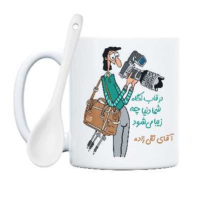 ماگ حس آمیزی طرح عکاسی مدل آقای تقی زاده 