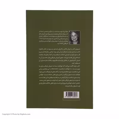 کتاب کلاس‌ های بازیگری استلا آدلر اثر جوانا روته نشر نقش و نگار
