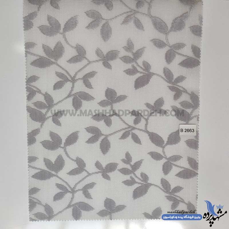 پرده دومکانیزم کد B2663