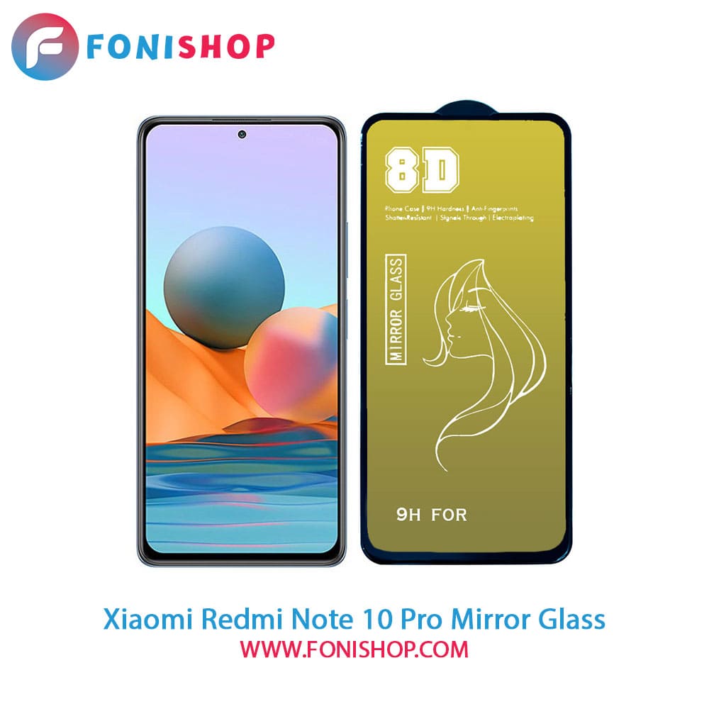 گلس محافظ صفحه نمایش آینهای شیائومی Xiaomi Redmi Note 10 Pro