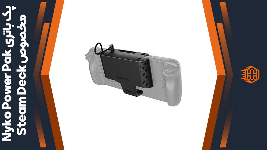 پک باتری Nyko Power Pak مخصوص Steam Deck