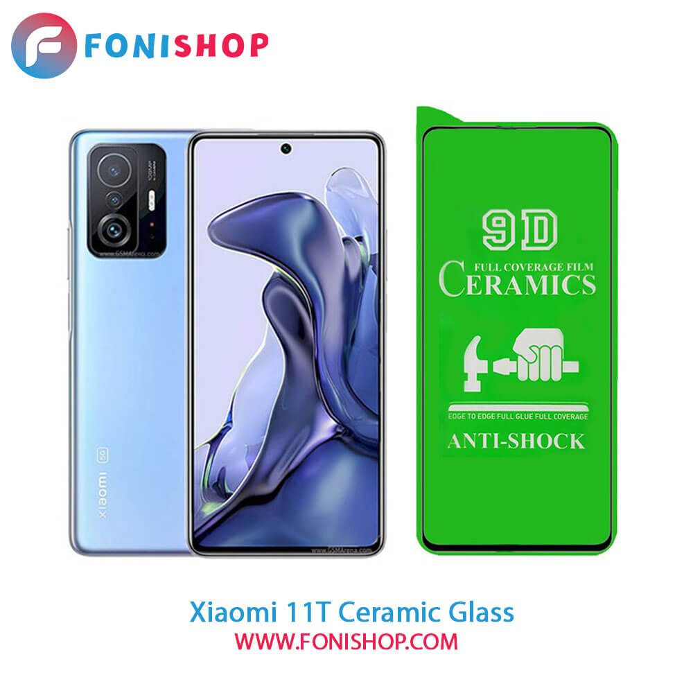 گلس محافظ صفحه نمایش سرامیکی شیائومی Xiaomi 11T
