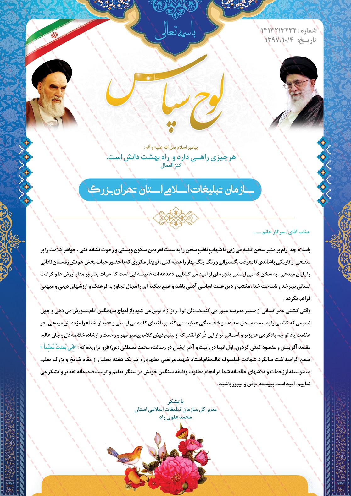 بایگانیهای افتر افتکت حوزه