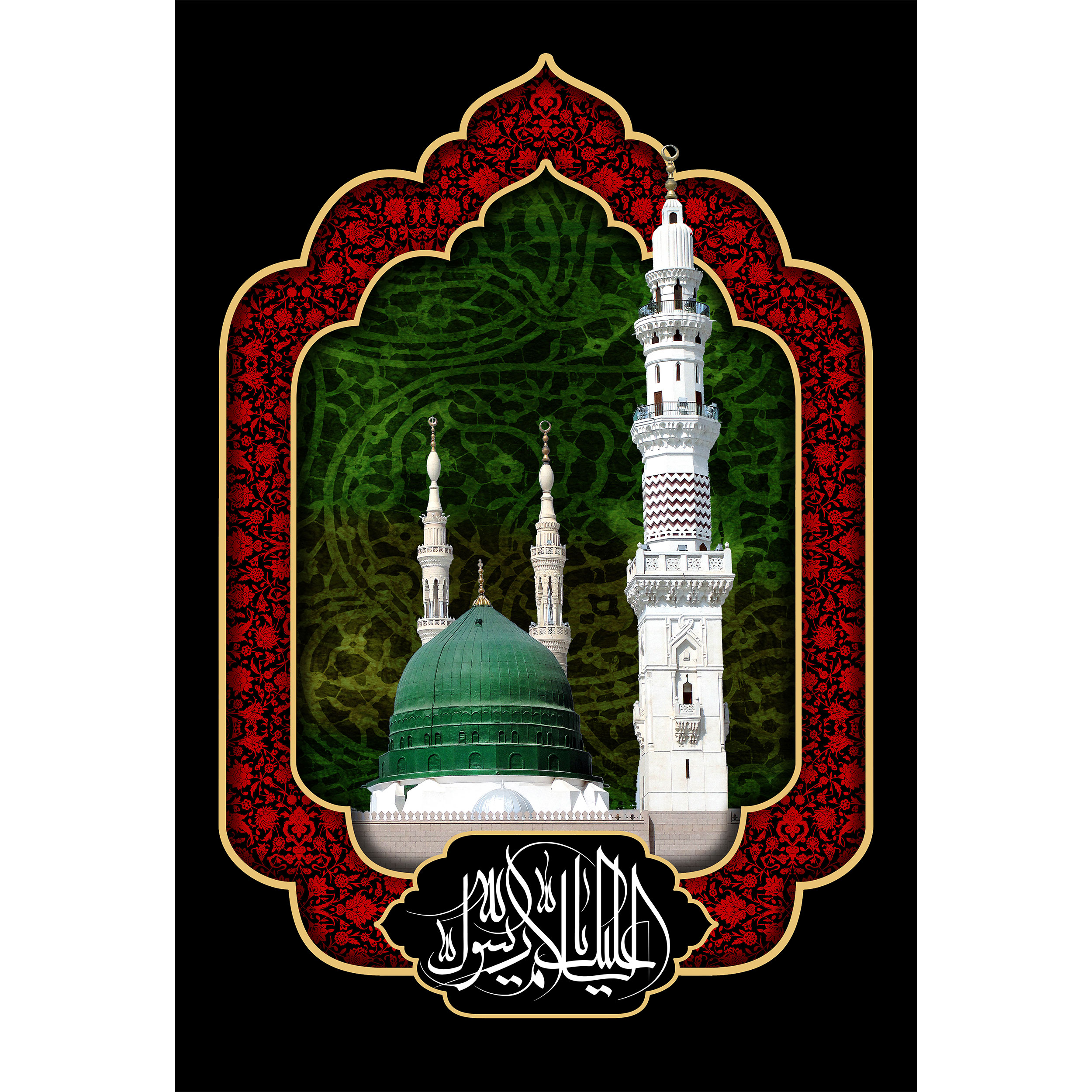 تابلو شاسی مدل مدینه و سلام علیک یا رسول الله T3982