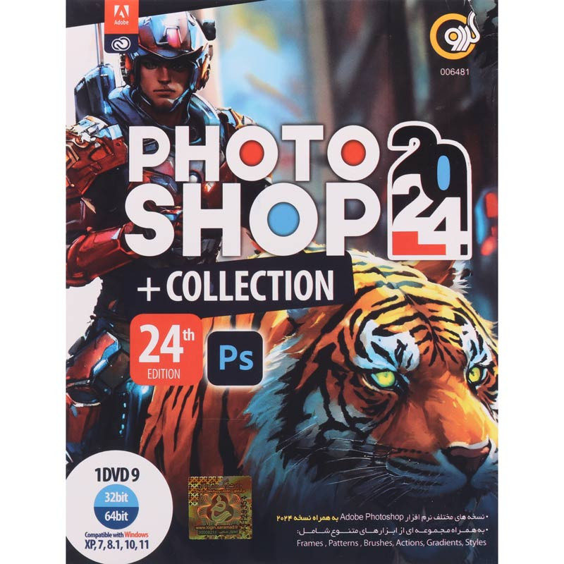 Adobe Photoshop CC 2024   Collection 24th Edition 1DVD9 گردو