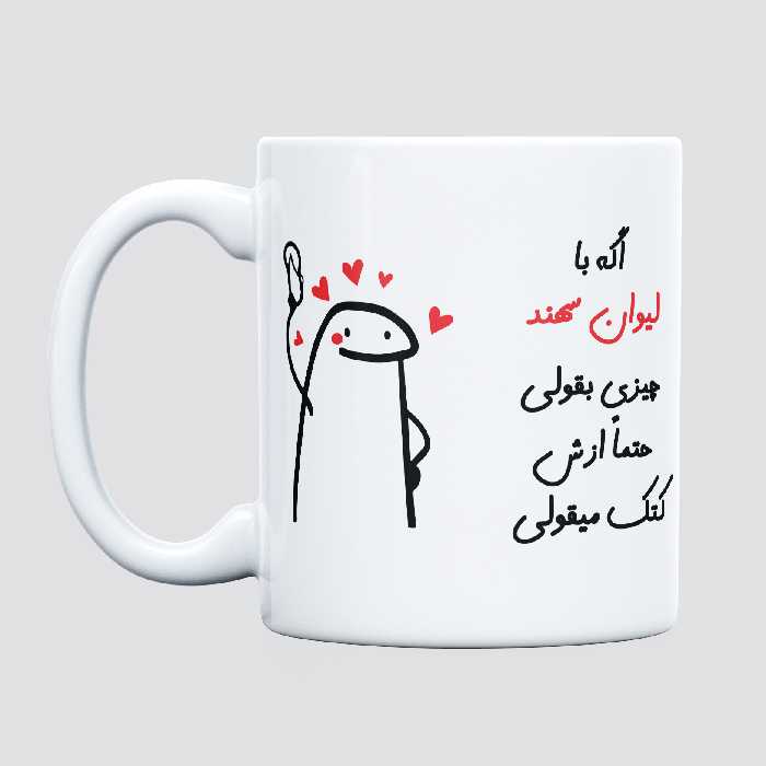 ماگ مدل کتک میقولی طرح سهند