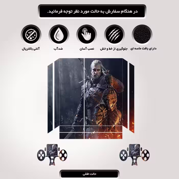 برچسب پلی استیشن ۴ مدل ps4 fat طرح Witcher کد PS-1045