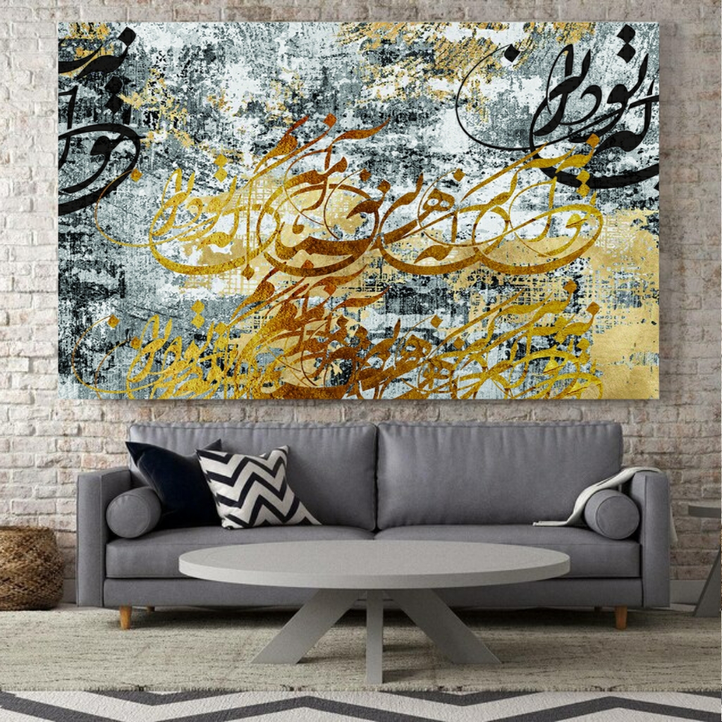 تابلو بوم طرح شعر نه تو آنی که همانی نه من آنم که بدانی کد PB1226