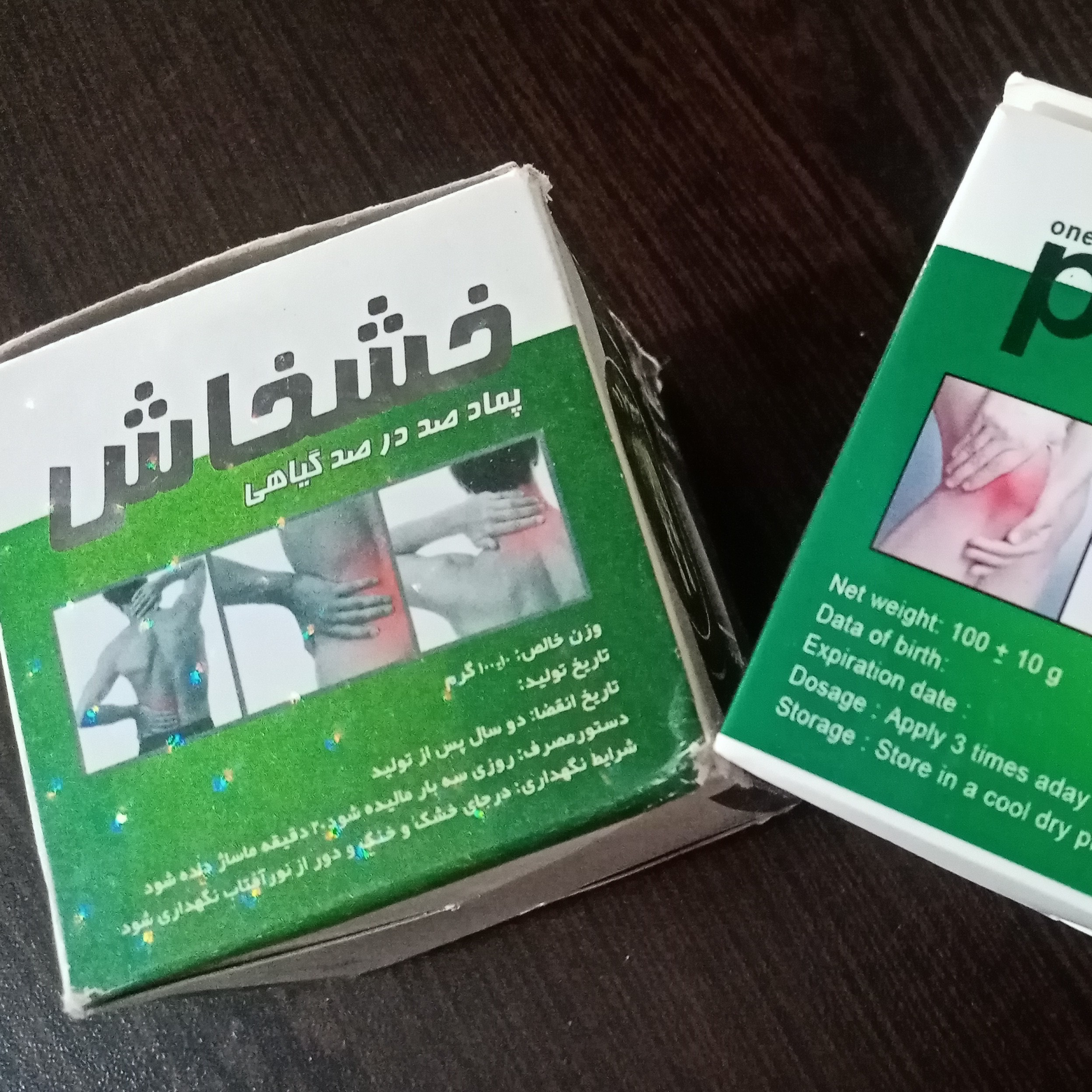 پمادمسکن دردهای عضلانی