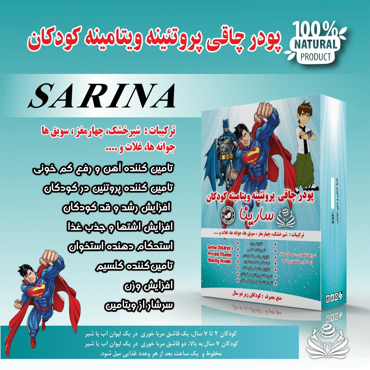 پودر سویق  کودکان وبزرگسالان مولتی ویتامینه