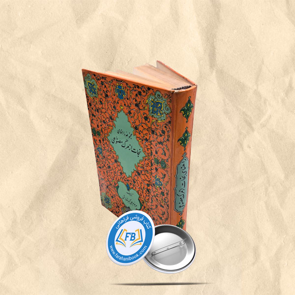 مجموعه راهنمای نجات از مرگ مصنوعی