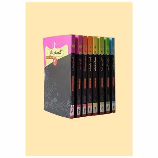 کتاب گنجینه نارنیا (دوره 8 جلدی)(کیمیا) اثر سی اس لوئیس