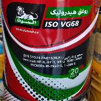 روغن هیدرولیک الموت 68 (تک و عمده) 20لیتری