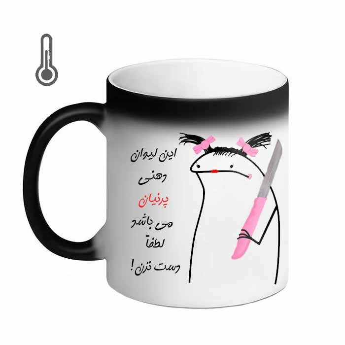 ماگ حرارتی مد برتر مدل اسم پرنیان کد 0099