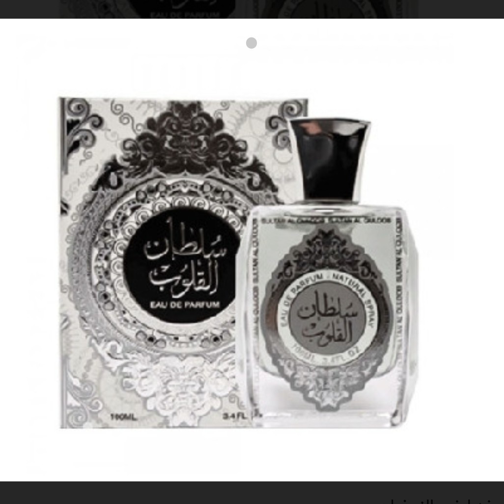 ادکلن سلطان القلوب ارض الزعفران اصل