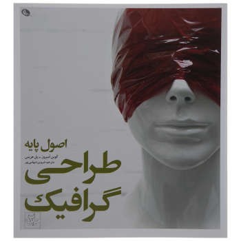 اصول پایه طراحی گرافیک | مرکز فرهنگی آبی