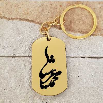 جاکلیدی ترمه ۱ مدل محمدعرشیا کد Sam 1754