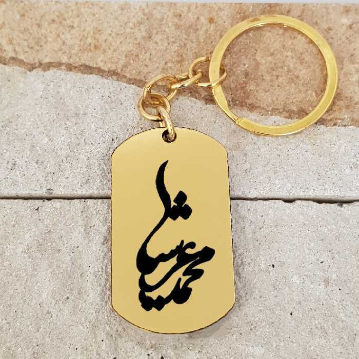 جاکلیدی ترمه ۱ مدل محمدعرشیا کد Sam 1754