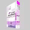 کتاب مجموعه سوالات هنرهای ساخت و معماری اثر جمعی از نویسندگان انتشارات عصر کنکاش 2 جلدی