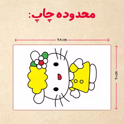 پازل 35 تکه مدل کیتی کد 70