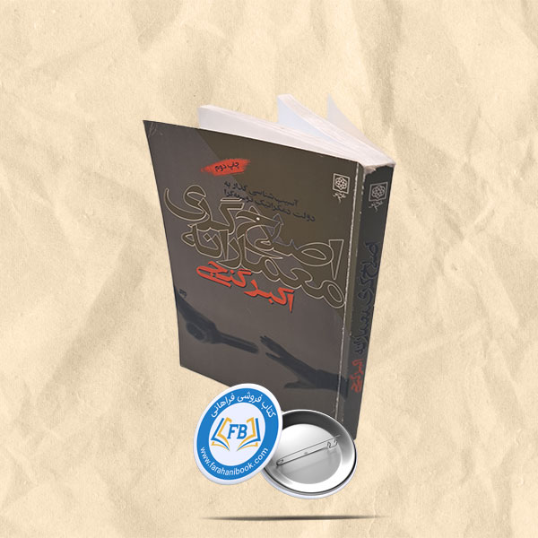 اصلاح گری معمارانه