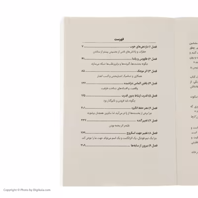 کتاب بده و بستان اثر آدام گرانت نشر نوین