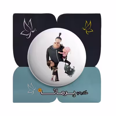 پیکسل پرمانه طرح من نفرت انگیز کد pm.4808
