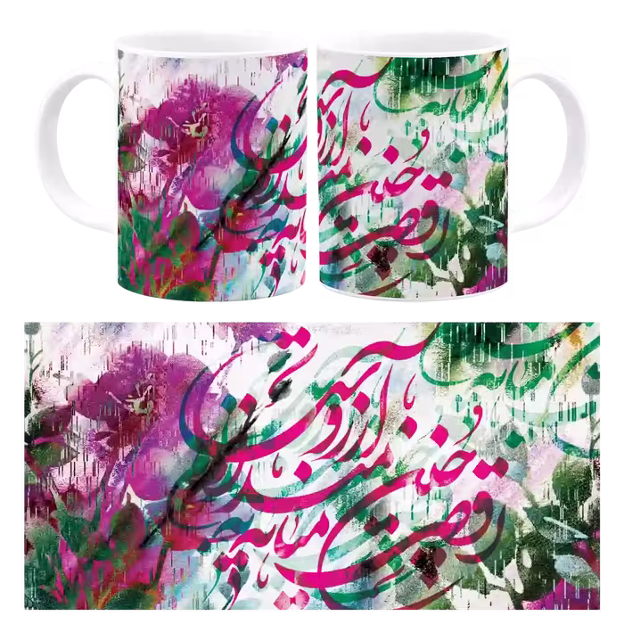 ماگ رقصی چنان میانه میدانم آرزوست مدل  J 70