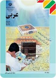 پکیج کامل جزوه   ویدئوهای درس هفتم عربی 1 دبیرستان